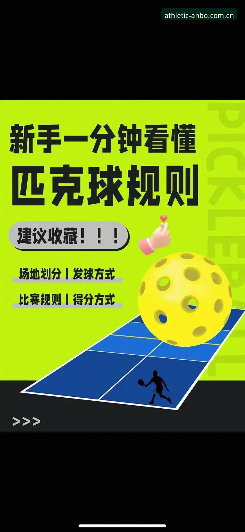 ANBO官网 如何通过ANBO官网快速开启体育赛事在线投注?新手必看完整指南