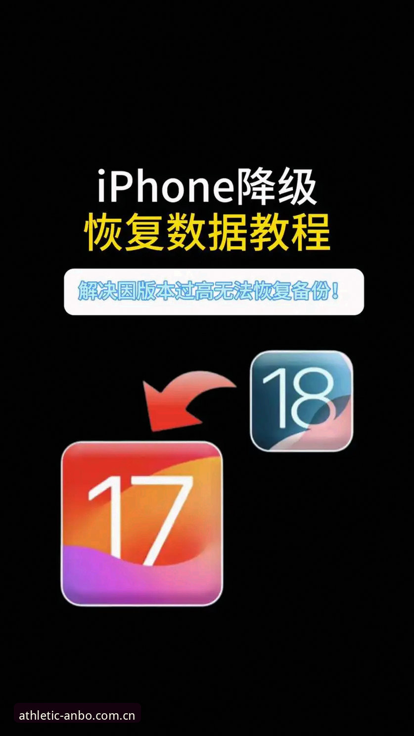 安博体育官网入口无法下载？完整解决操作教程