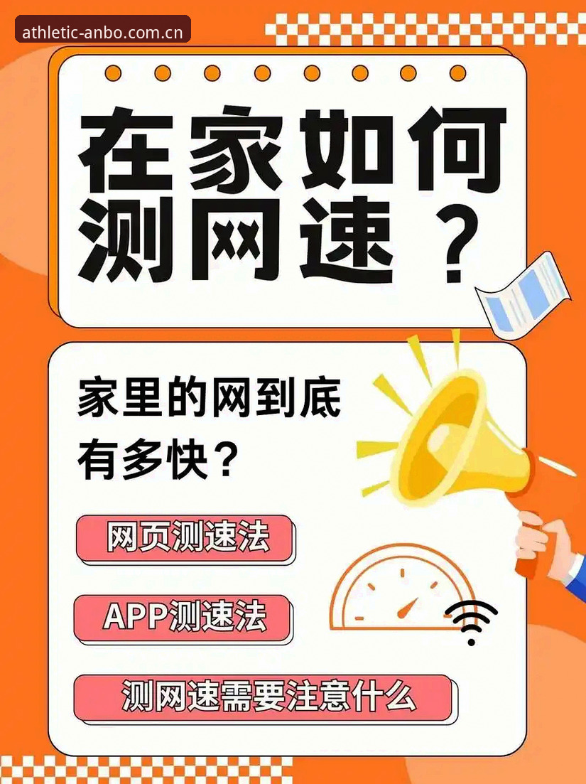 资深用户亲测：安博体育平台A7X2实战经验与使用心得