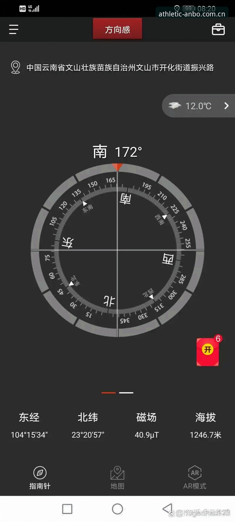 安博安卓版下载完整指南：从安装到投注的全流程解析